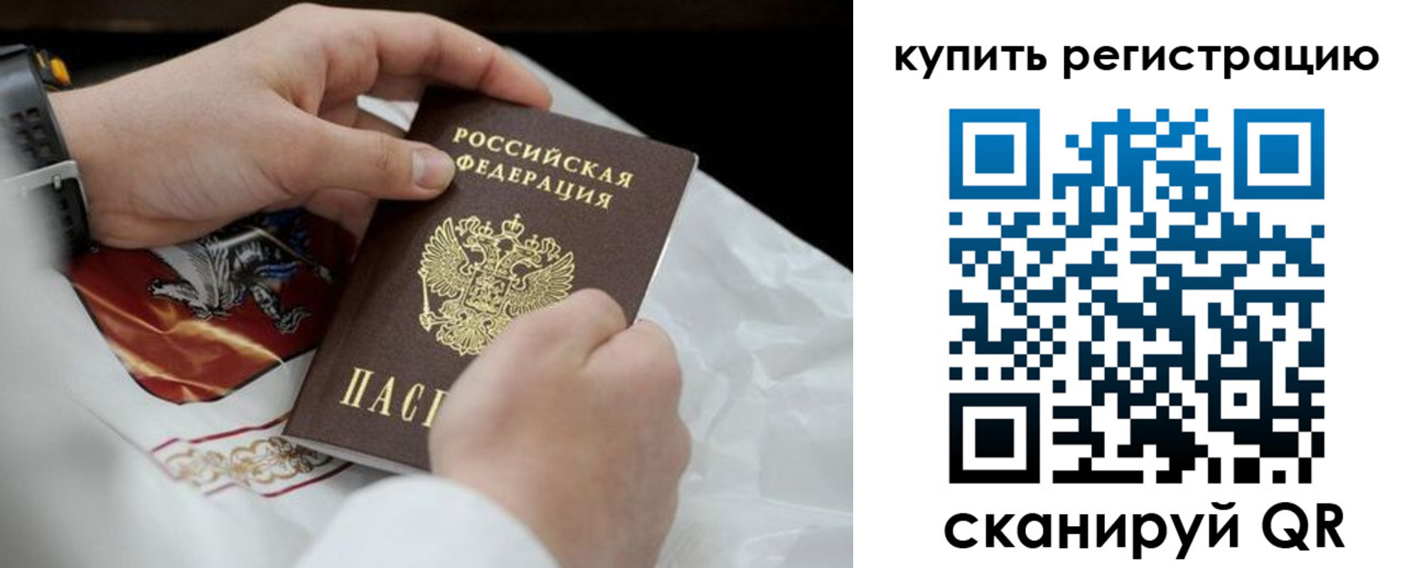 временная регистрация в Аргуне
