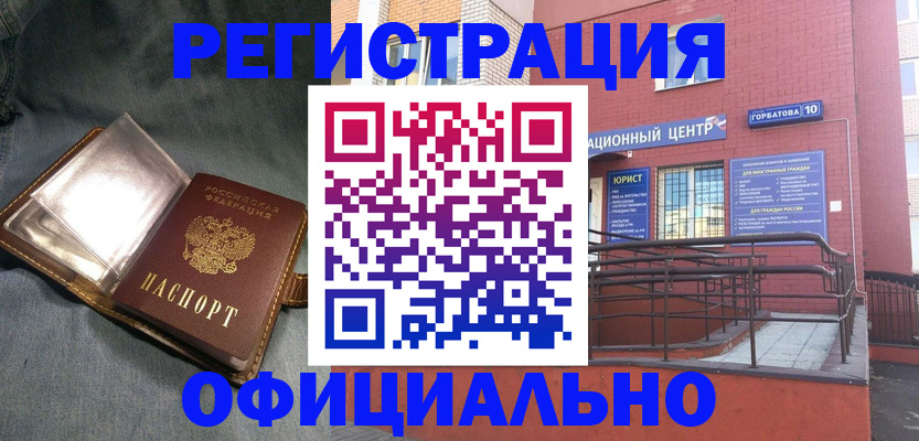 прописка в квартире в Аргуне