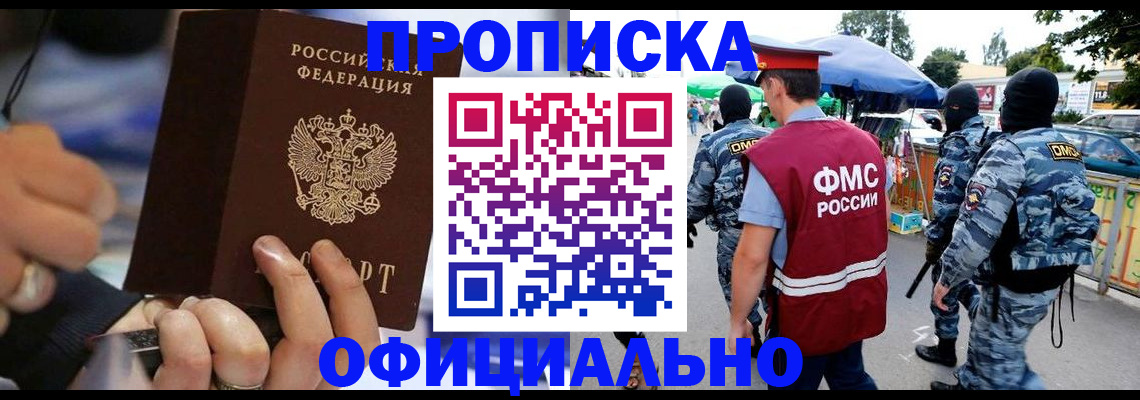 временная регистрация 2025 в Аргуне