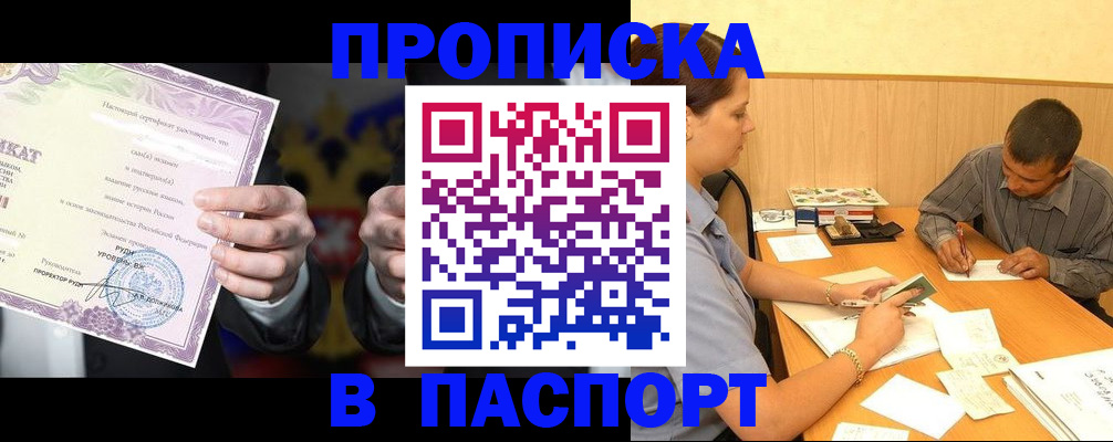 где прописаться в Аргуне