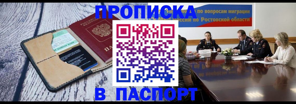 временная регистрация в Аргуне